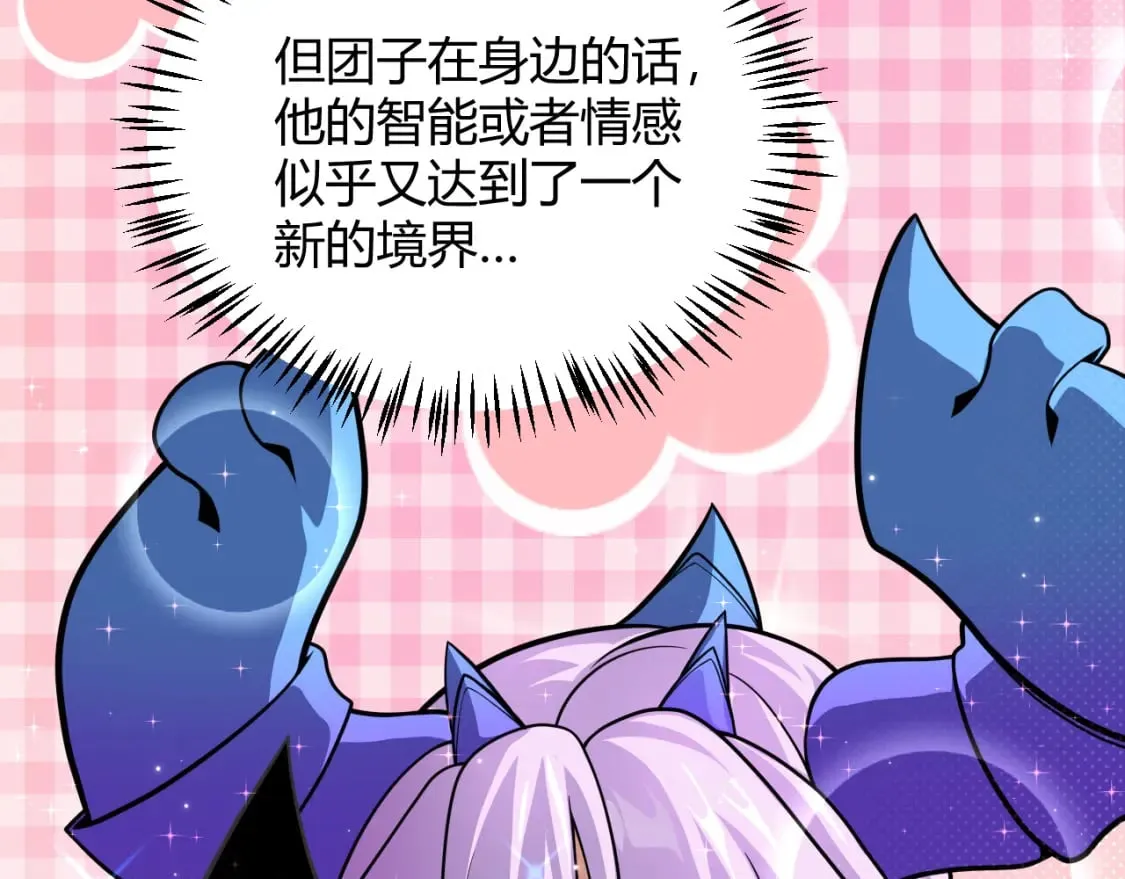 第182话 复活辉煌骑士！ 第97页
