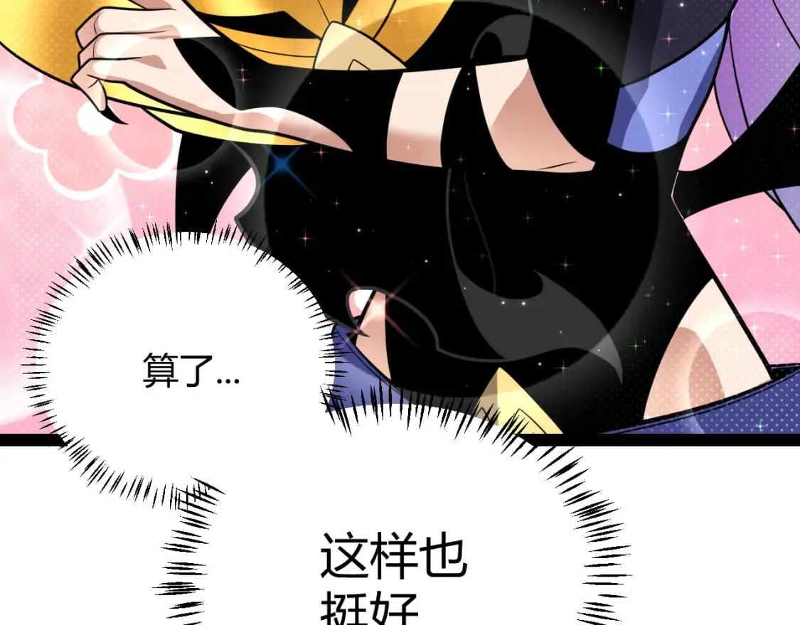 第182话 复活辉煌骑士！ 第99页