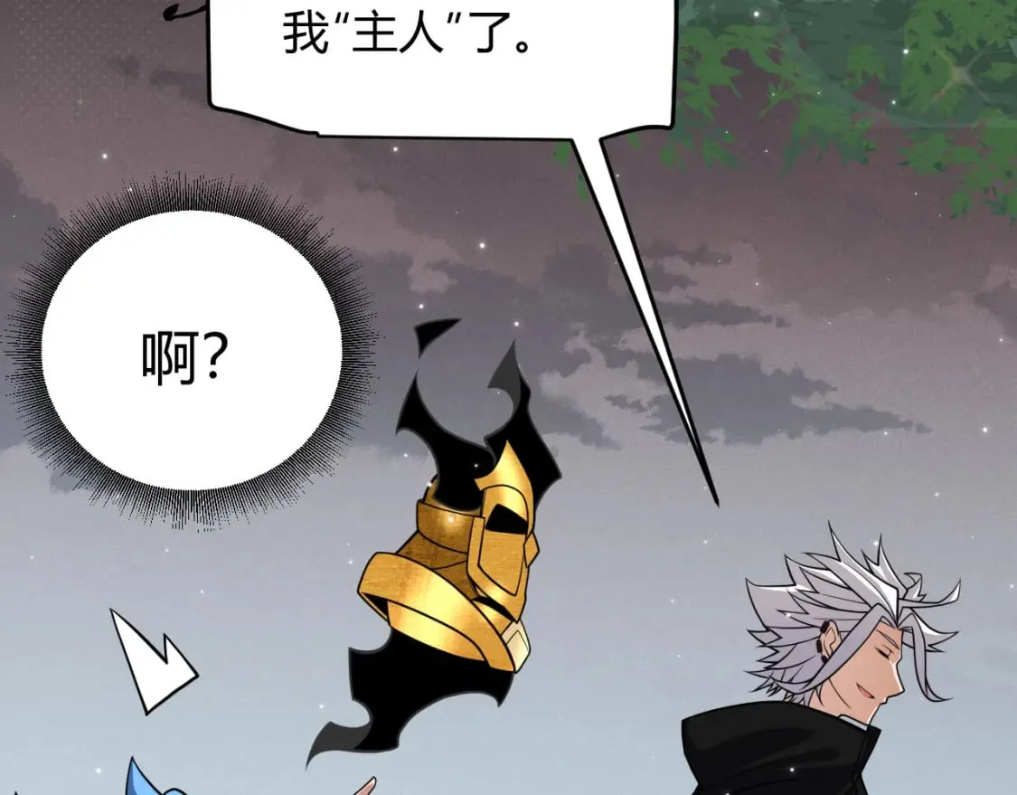 第182话 复活辉煌骑士！ 第101页