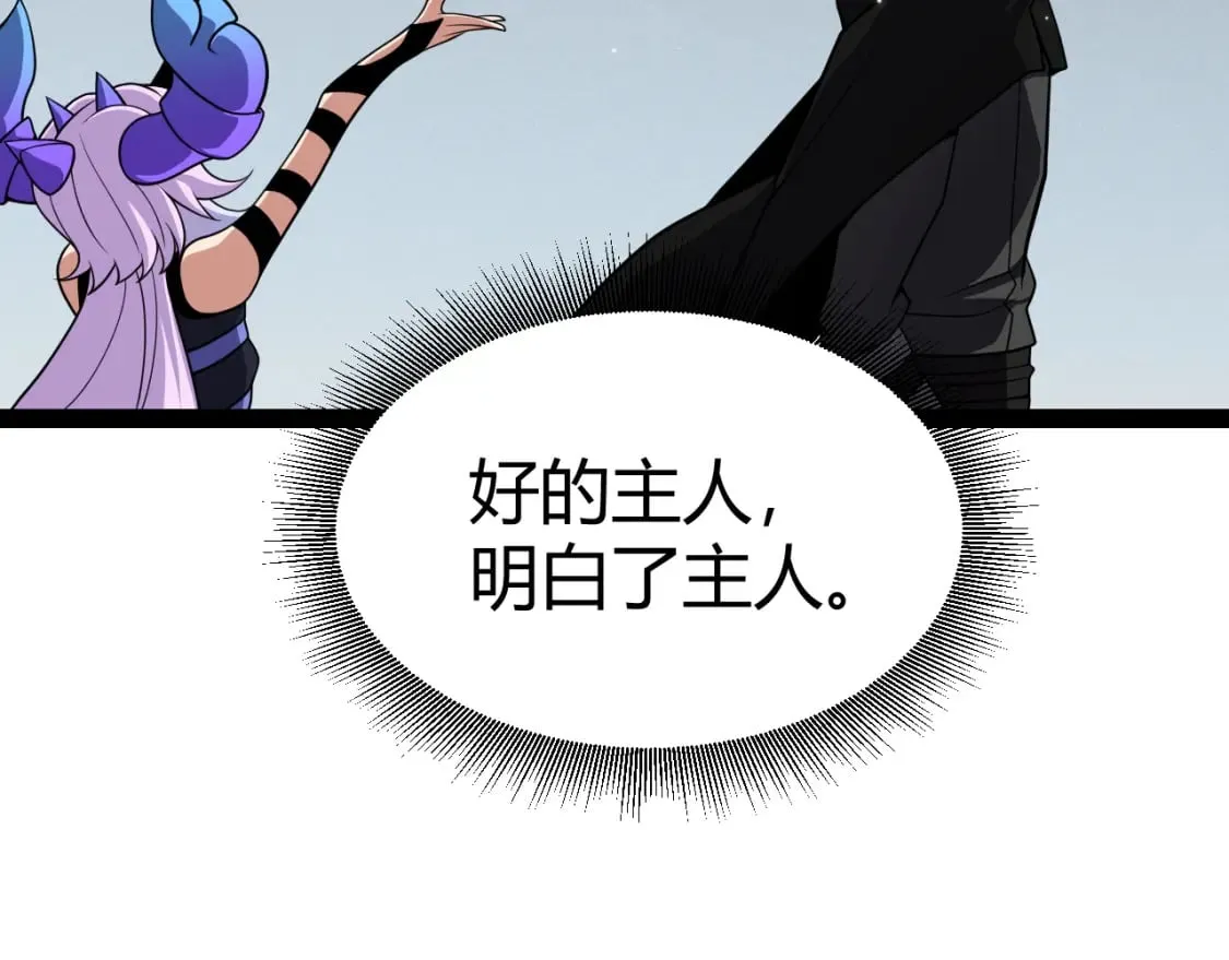 第182话 复活辉煌骑士！ 第102页
