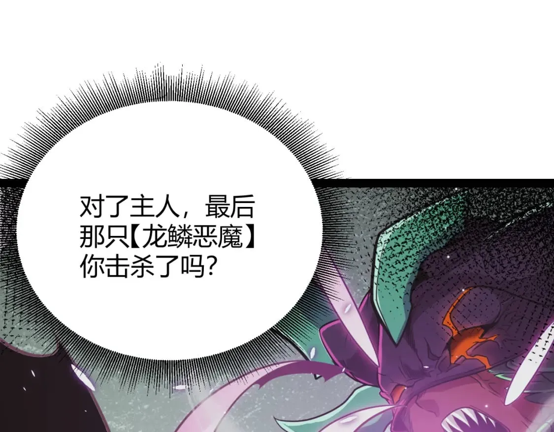 第182话 复活辉煌骑士！ 第103页