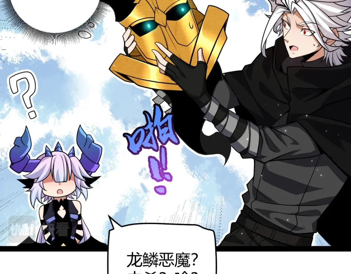 第182话 复活辉煌骑士！ 第108页