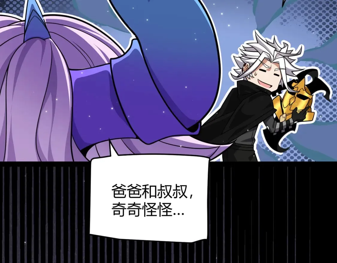 第182话 复活辉煌骑士！ 第110页