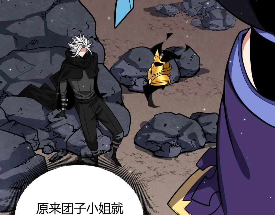 第182话 复活辉煌骑士！ 第116页