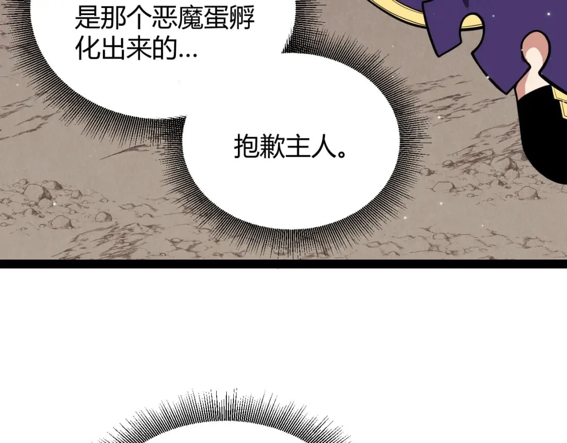 第182话 复活辉煌骑士！ 第117页