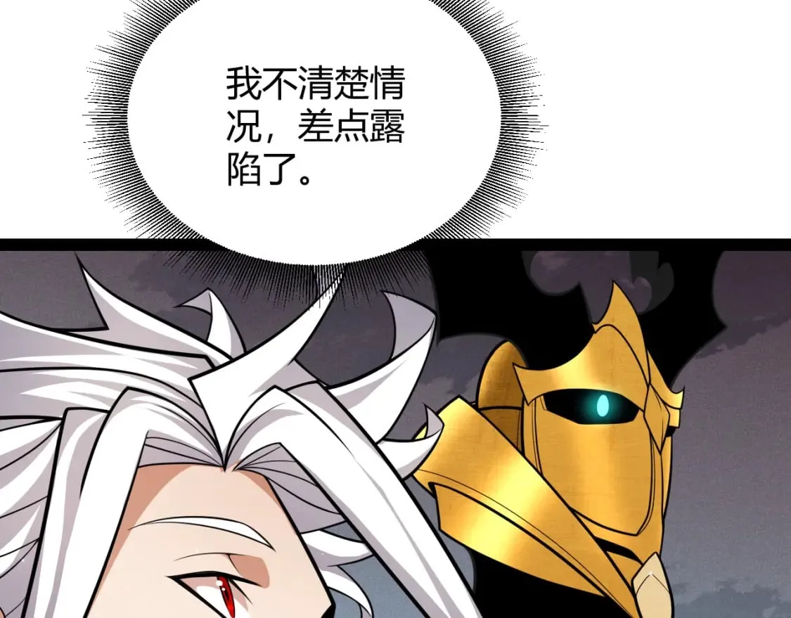 第182话 复活辉煌骑士！ 第118页