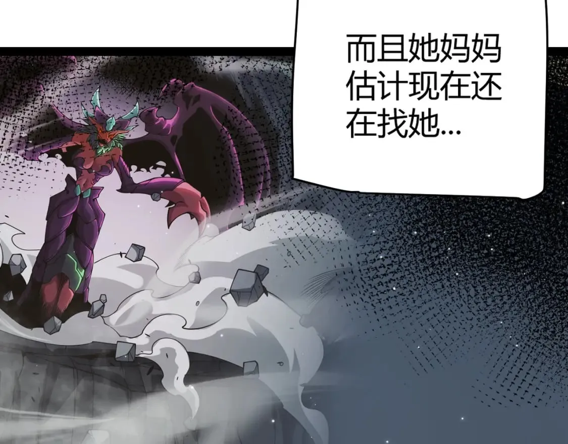 第182话 复活辉煌骑士！ 第120页