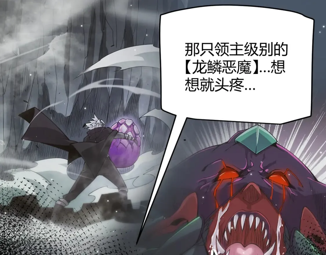 第182话 复活辉煌骑士！ 第121页