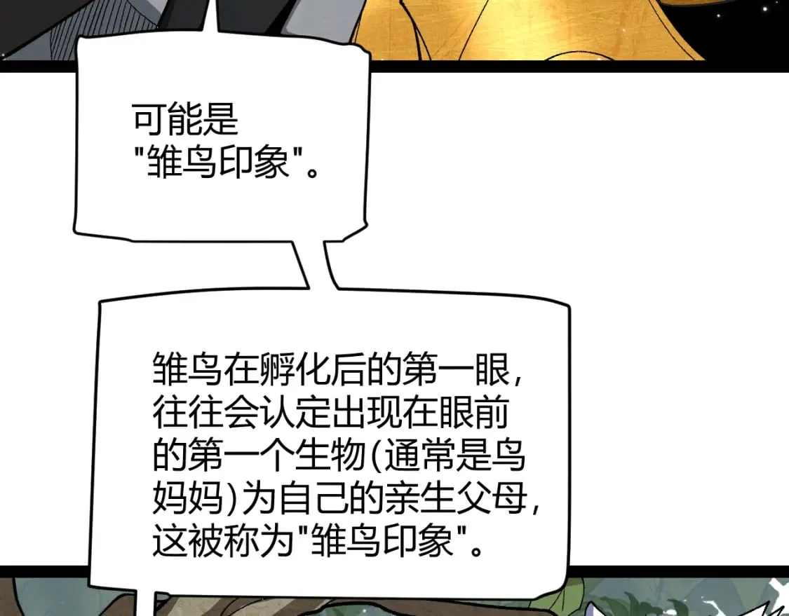 第182话 复活辉煌骑士！ 第125页