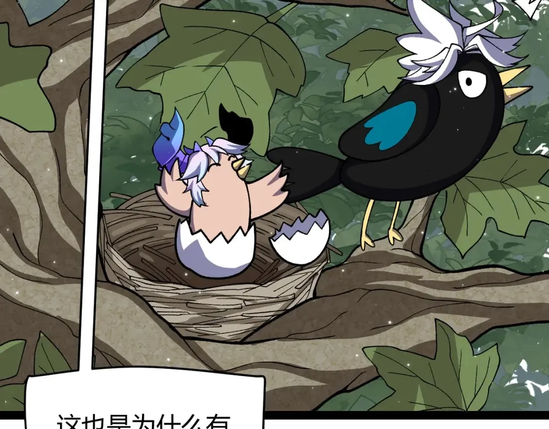 第182话 复活辉煌骑士！ 第126页