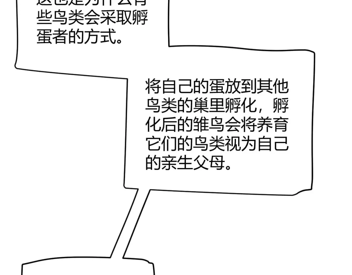 第182话 复活辉煌骑士！ 第127页