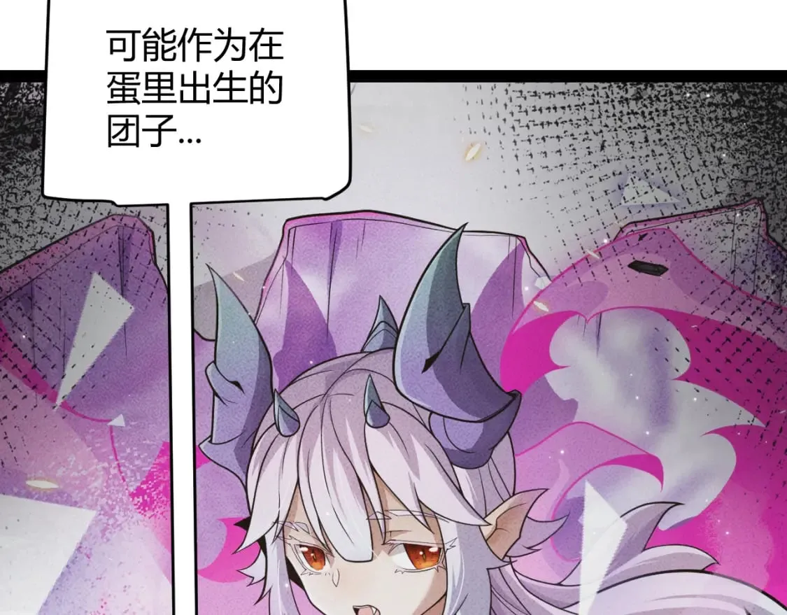第182话 复活辉煌骑士！ 第128页