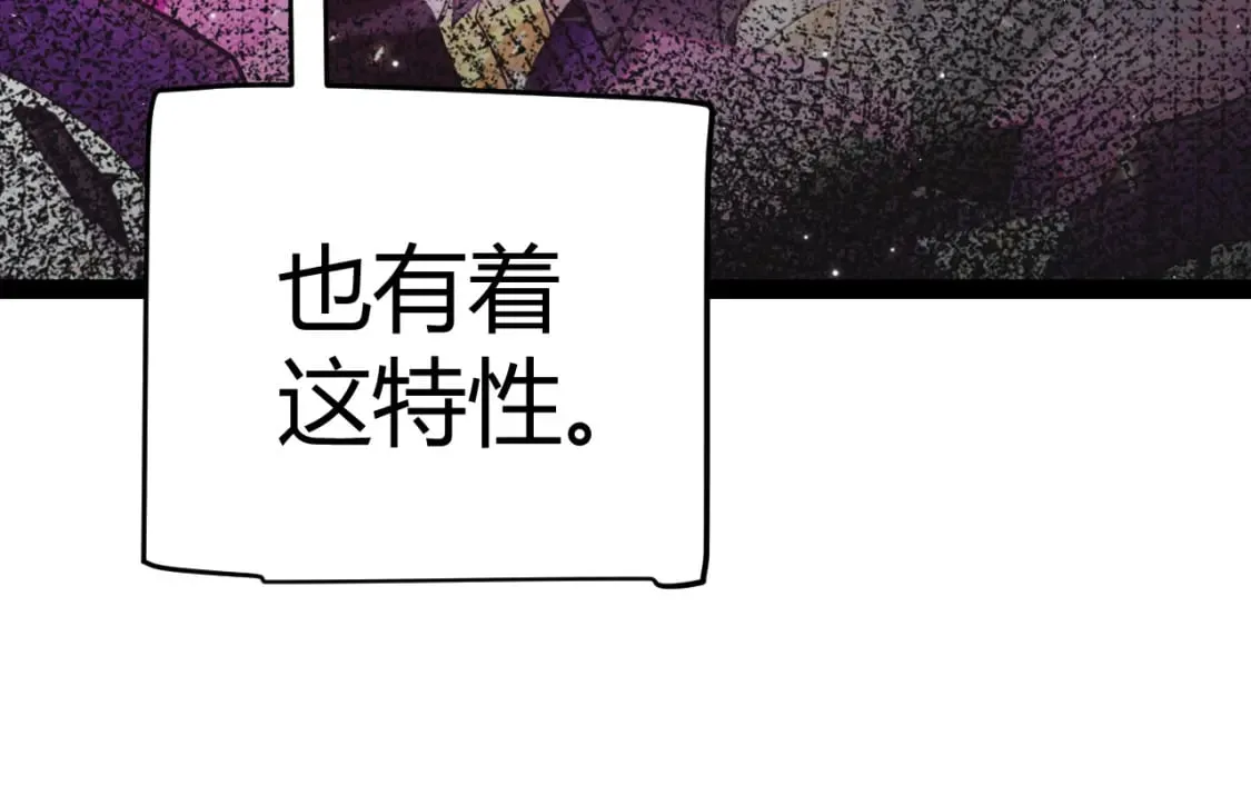 第182话 复活辉煌骑士！ 第130页