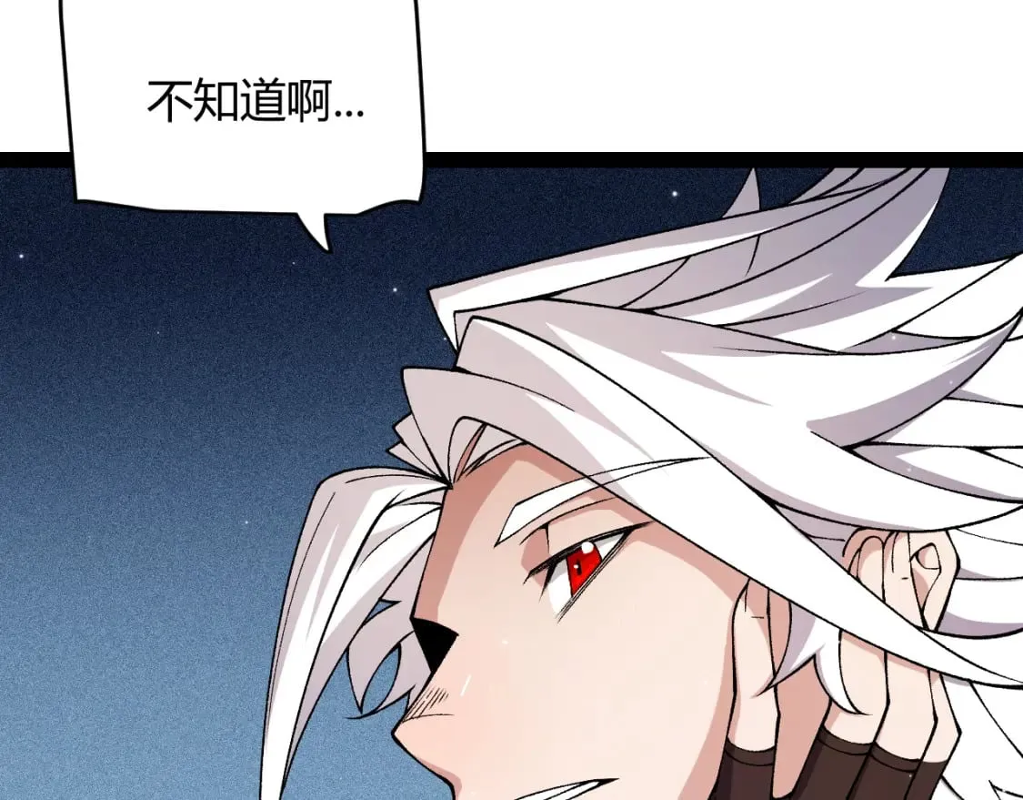 第182话 复活辉煌骑士！ 第133页