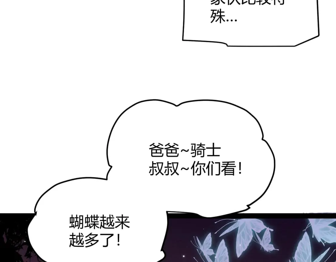 第182话 复活辉煌骑士！ 第135页