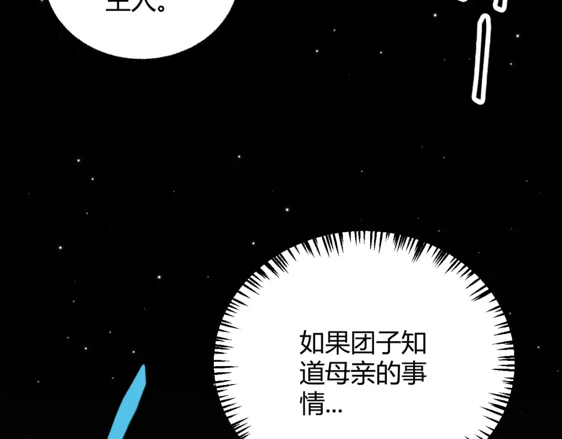 第182话 复活辉煌骑士！ 第138页