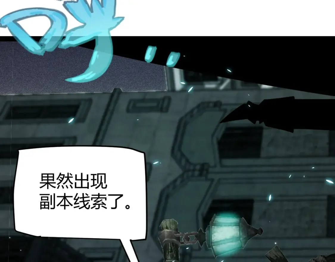 第182话 复活辉煌骑士！ 第143页