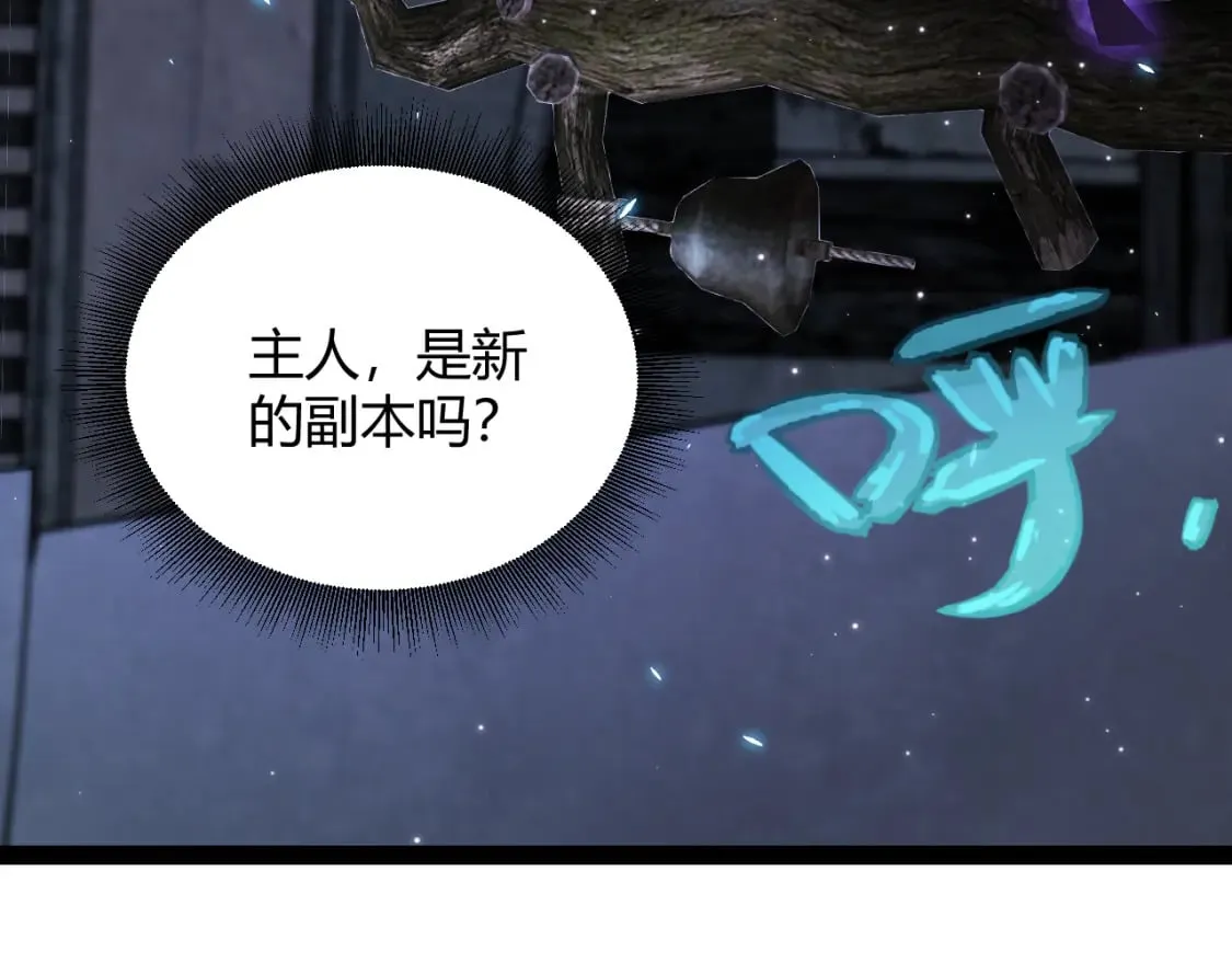 第182话 复活辉煌骑士！ 第145页