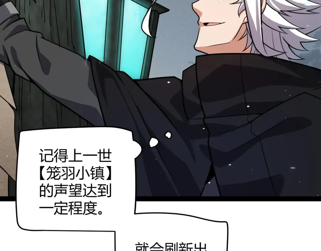 第182话 复活辉煌骑士！ 第148页