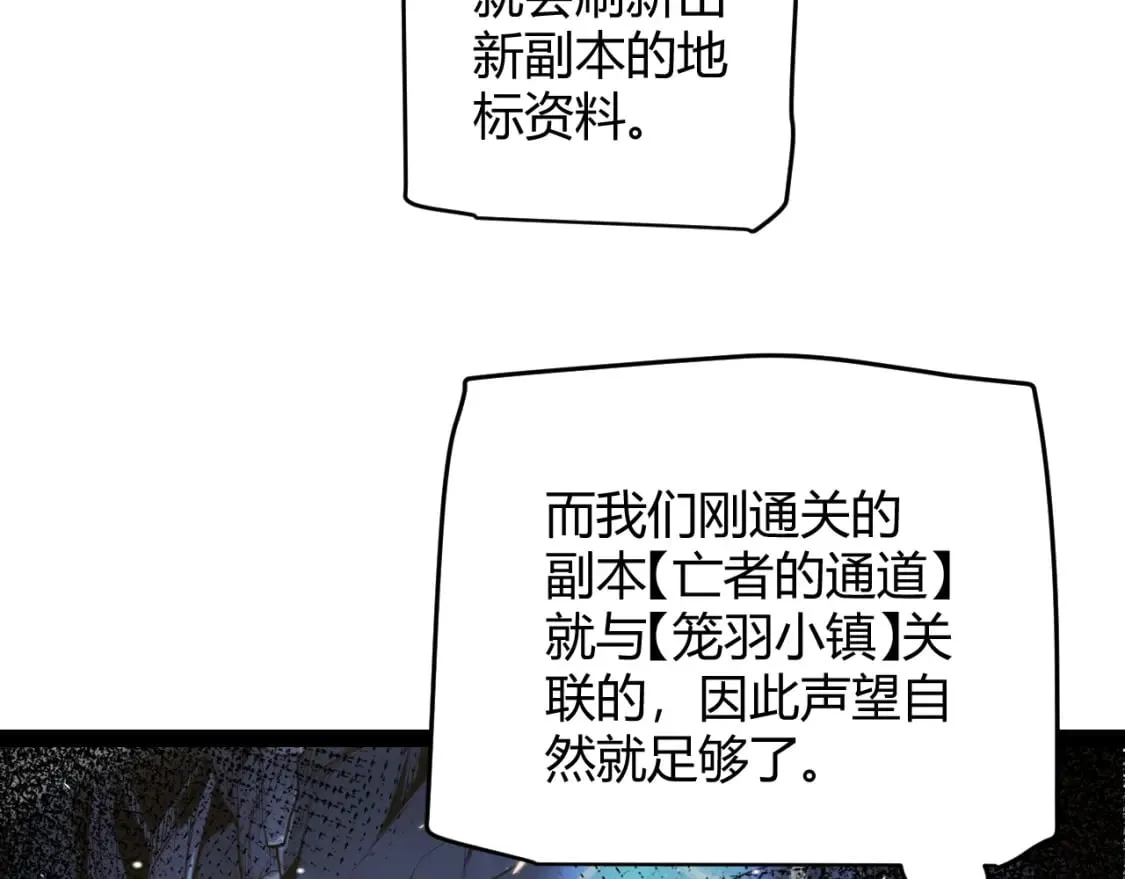 第182话 复活辉煌骑士！ 第149页