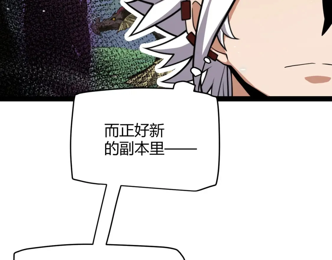 第182话 复活辉煌骑士！ 第151页