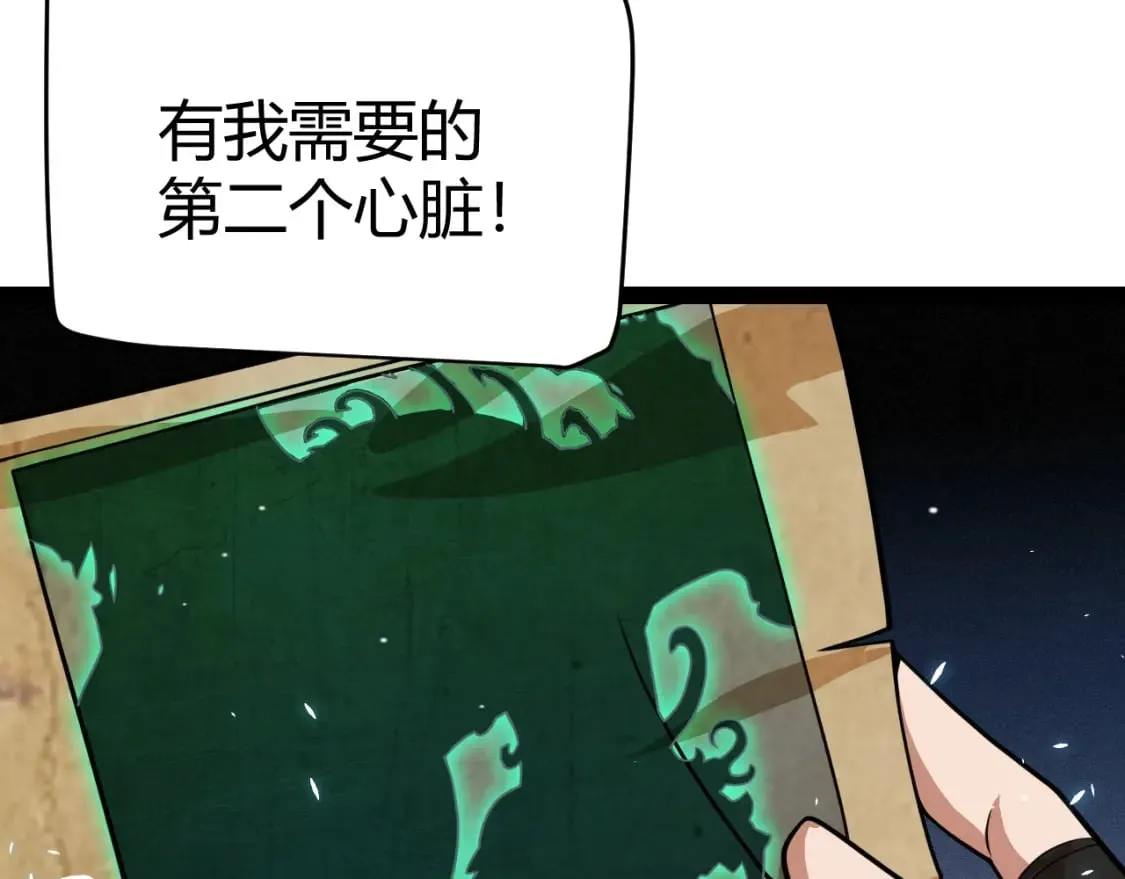 第182话 复活辉煌骑士！ 第152页