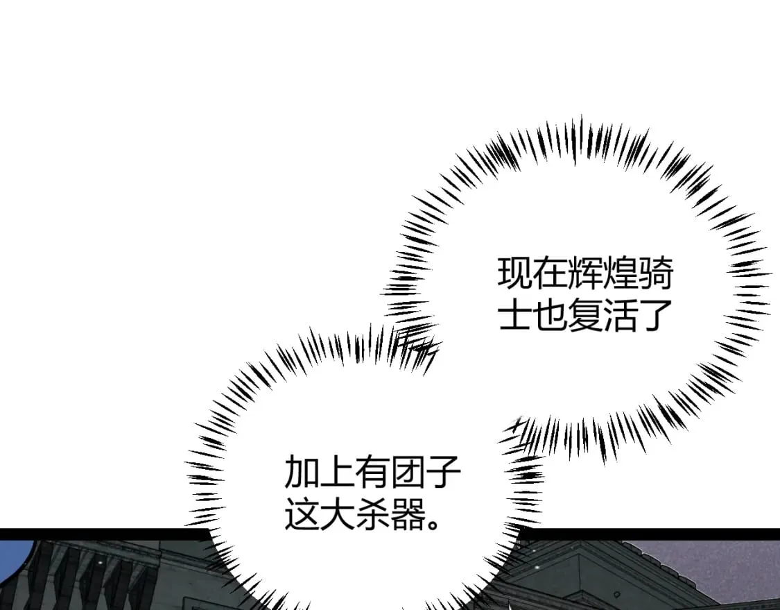 第182话 复活辉煌骑士！ 第154页