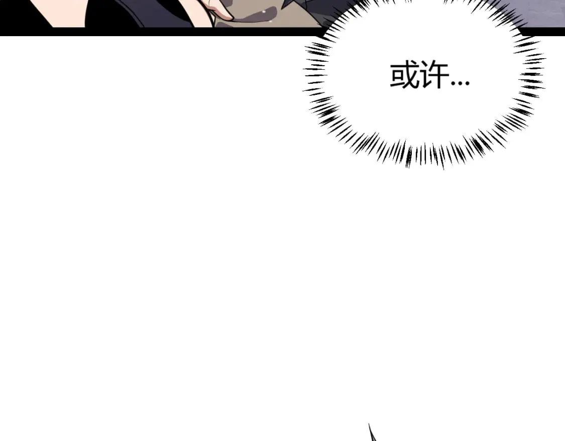 第182话 复活辉煌骑士！ 第156页