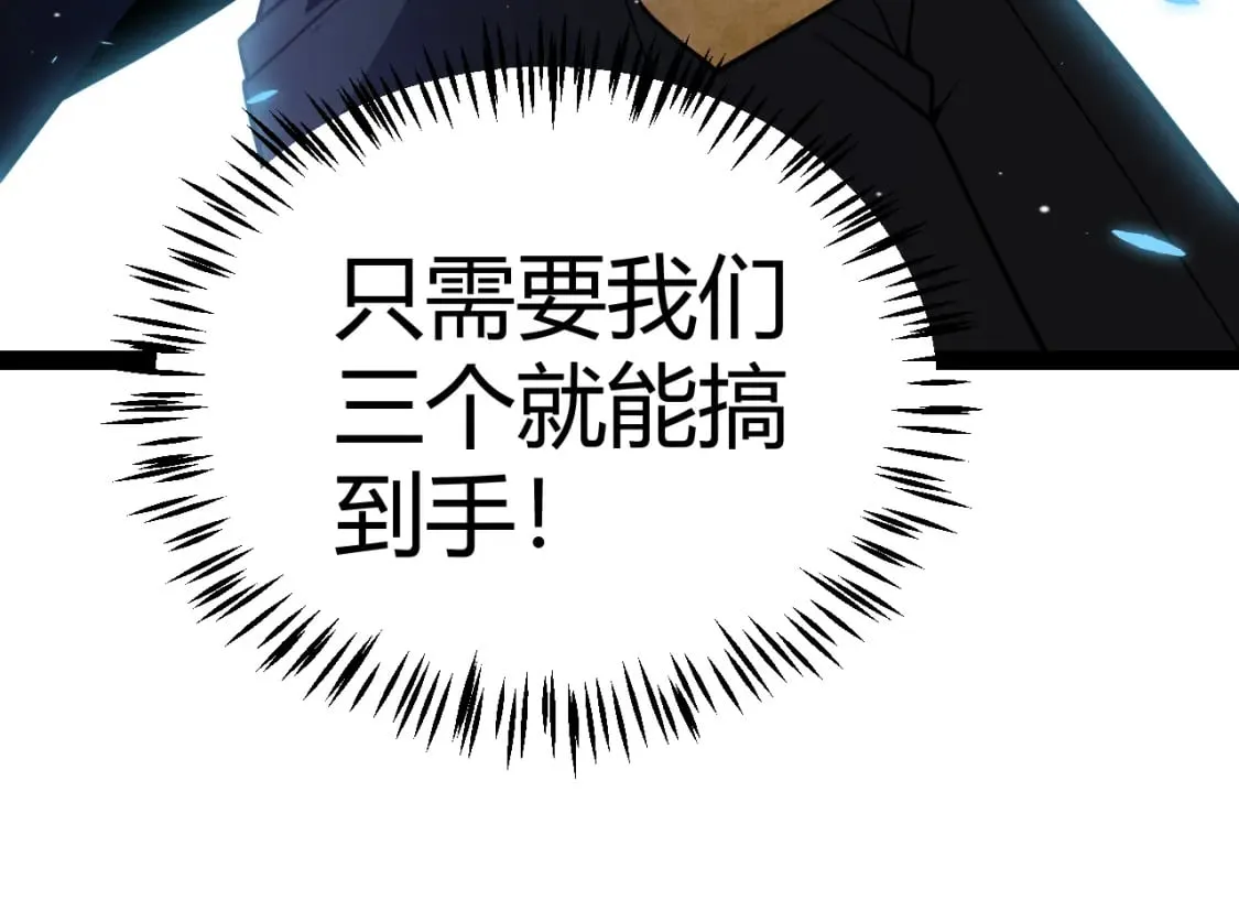 第182话 复活辉煌骑士！ 第159页
