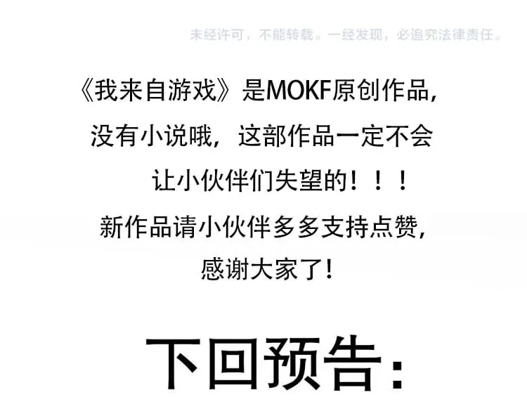 第182话 复活辉煌骑士！ 第160页