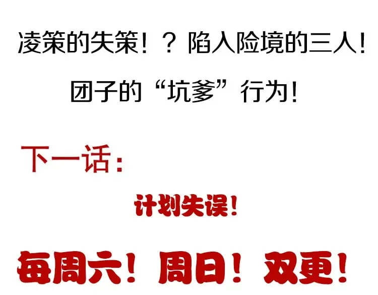 第182话 复活辉煌骑士！ 第161页