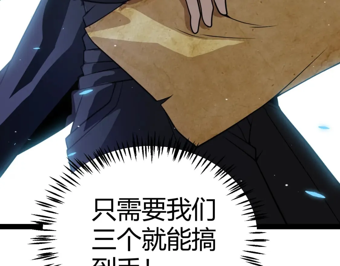 第183话 凌策的失策！？ 第3页
