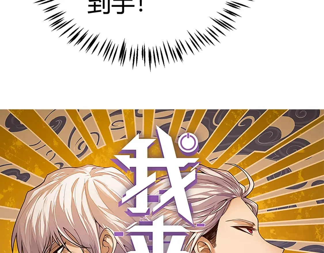 第183话 凌策的失策！？ 第4页