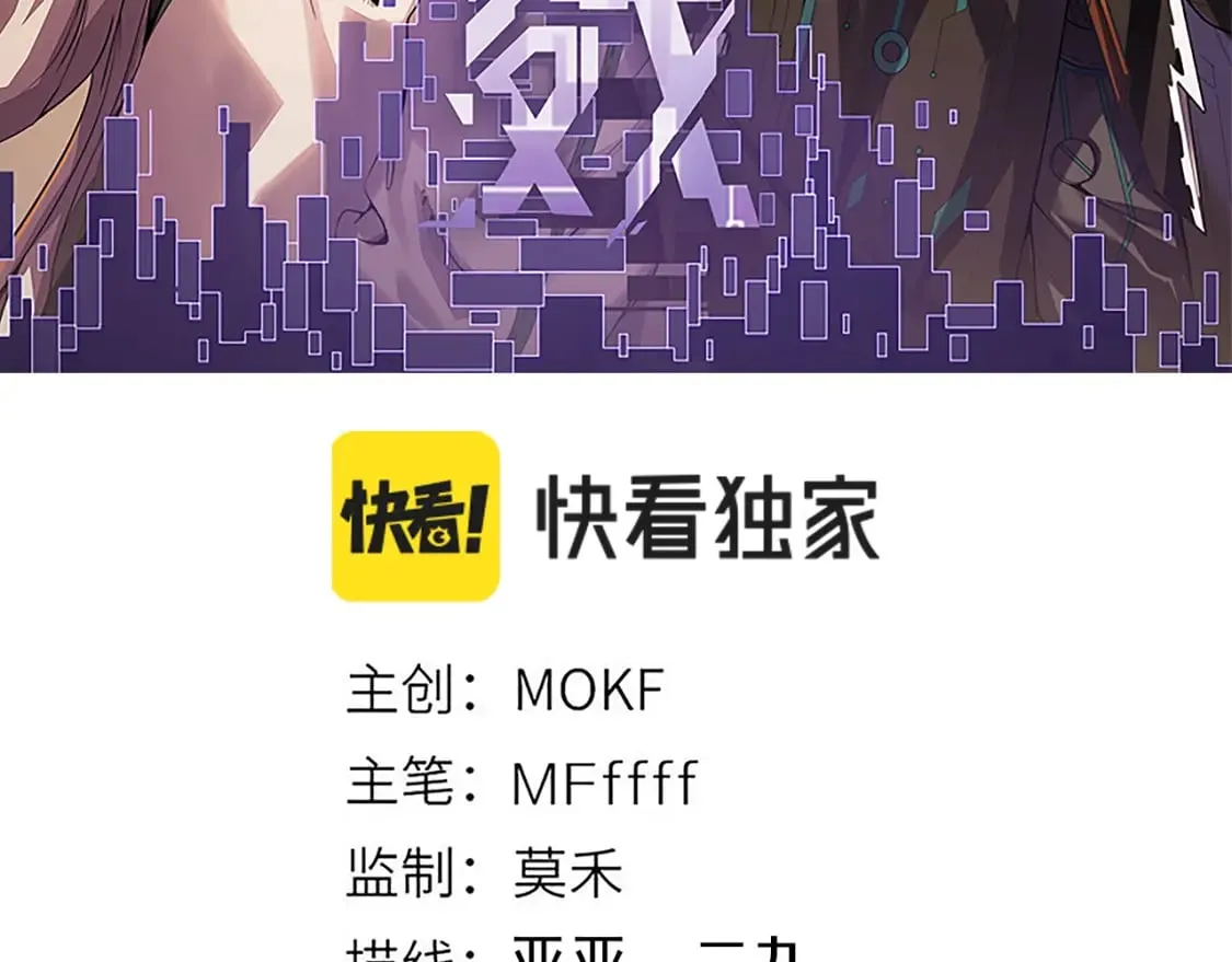 第183话 凌策的失策！？ 第6页