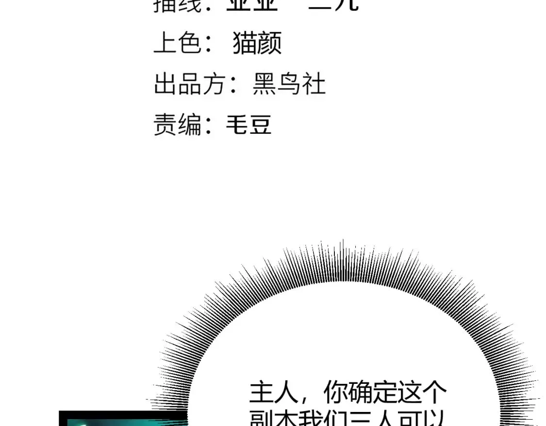 第183话 凌策的失策！？ 第7页