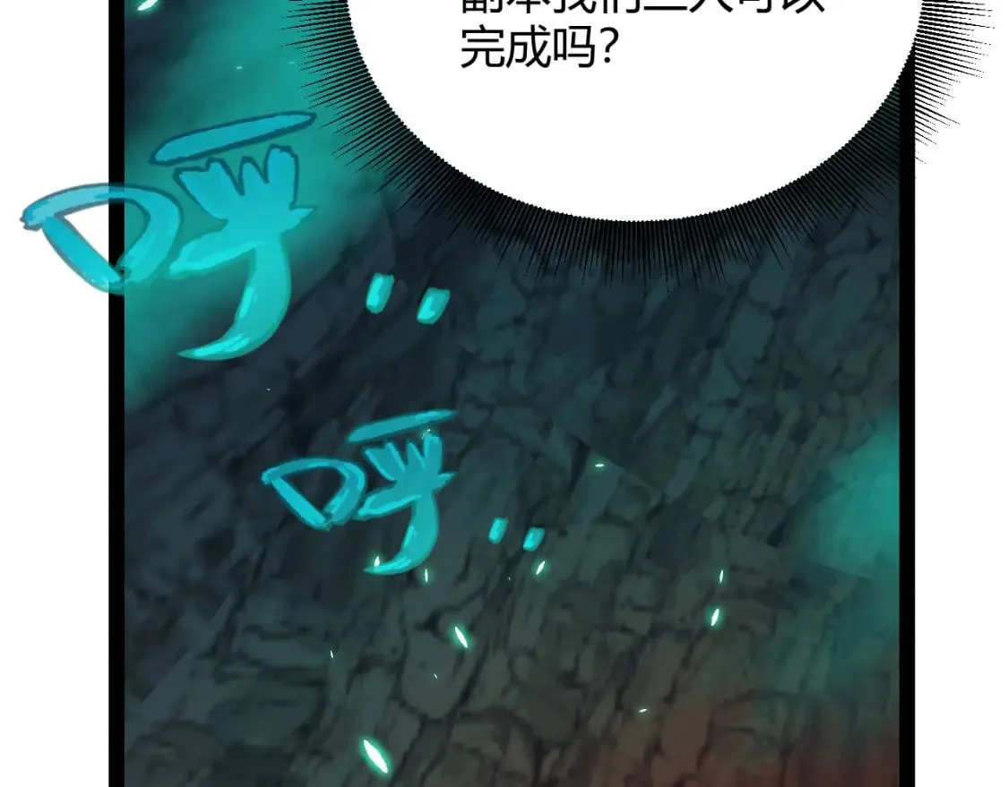 第183话 凌策的失策！？ 第8页