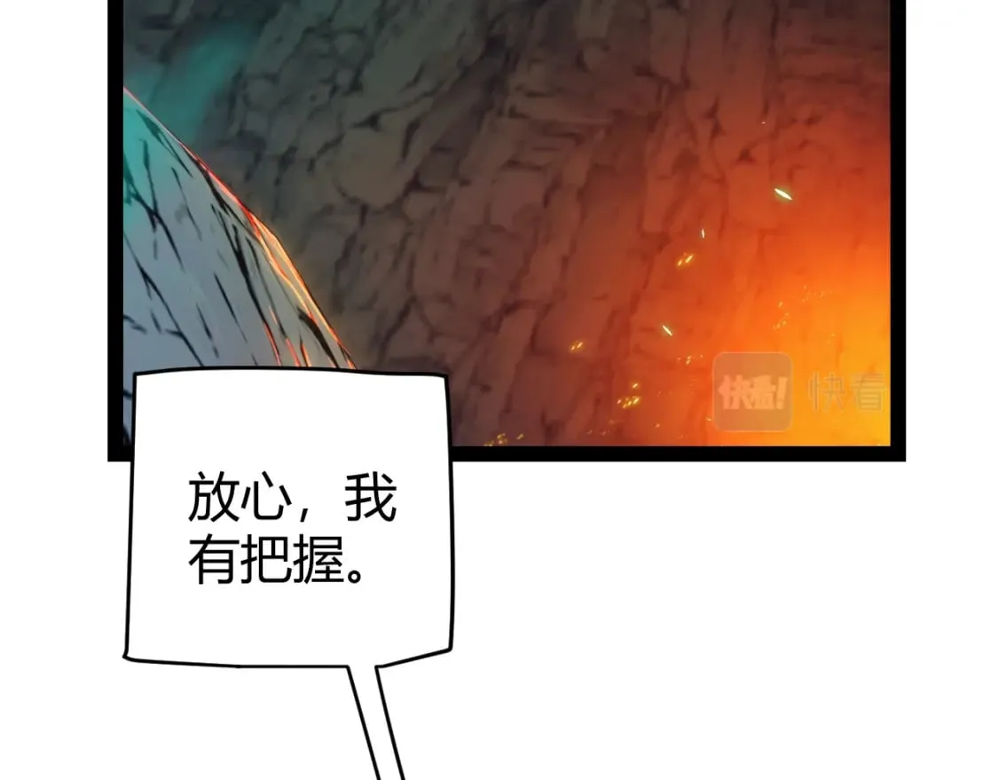 第183话 凌策的失策！？ 第9页