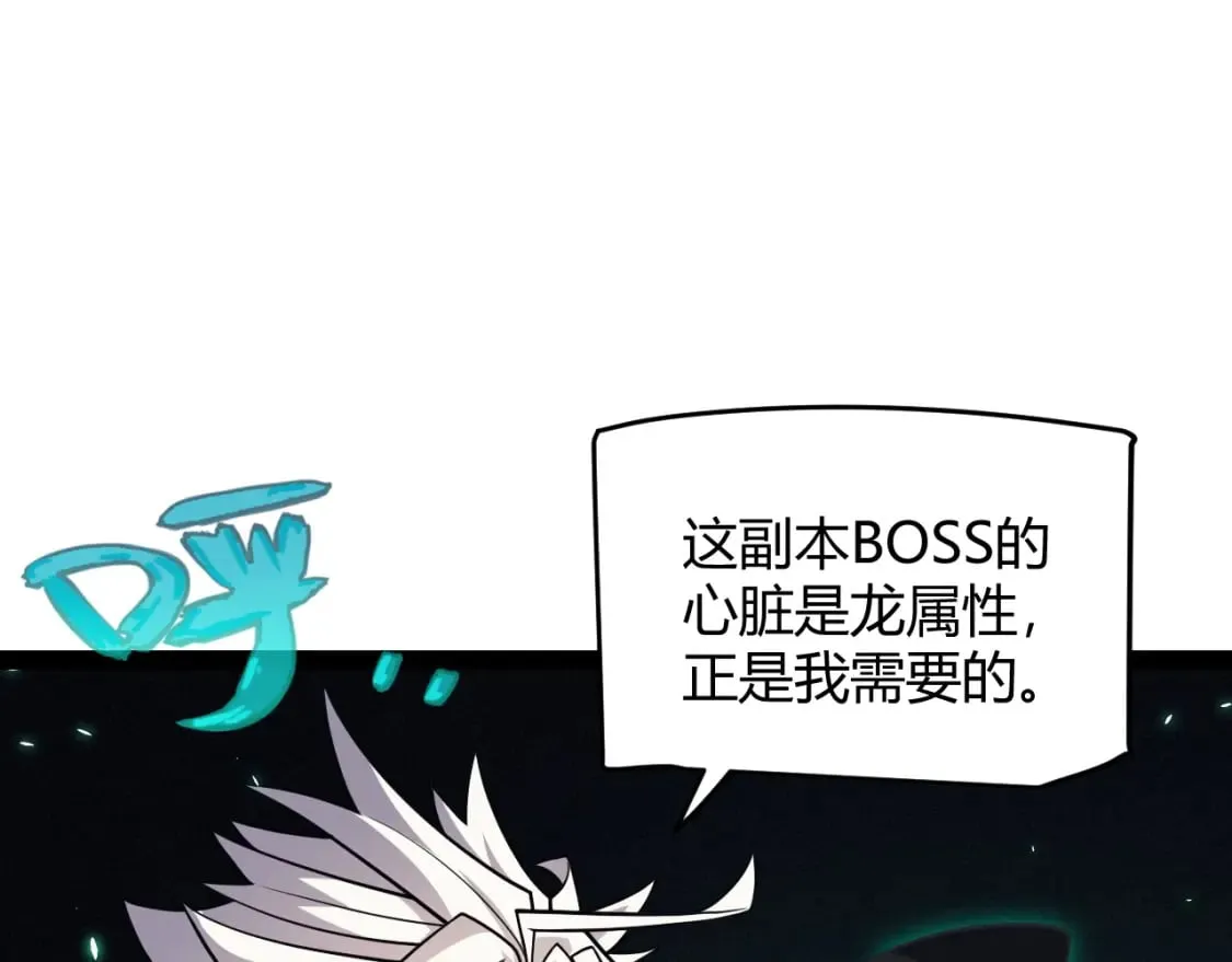 第183话 凌策的失策！？ 第18页