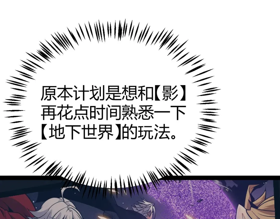 第183话 凌策的失策！？ 第21页