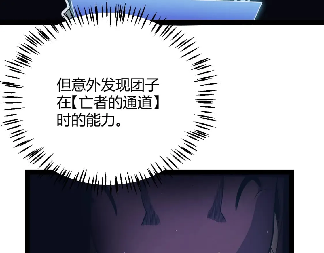 第183话 凌策的失策！？ 第25页