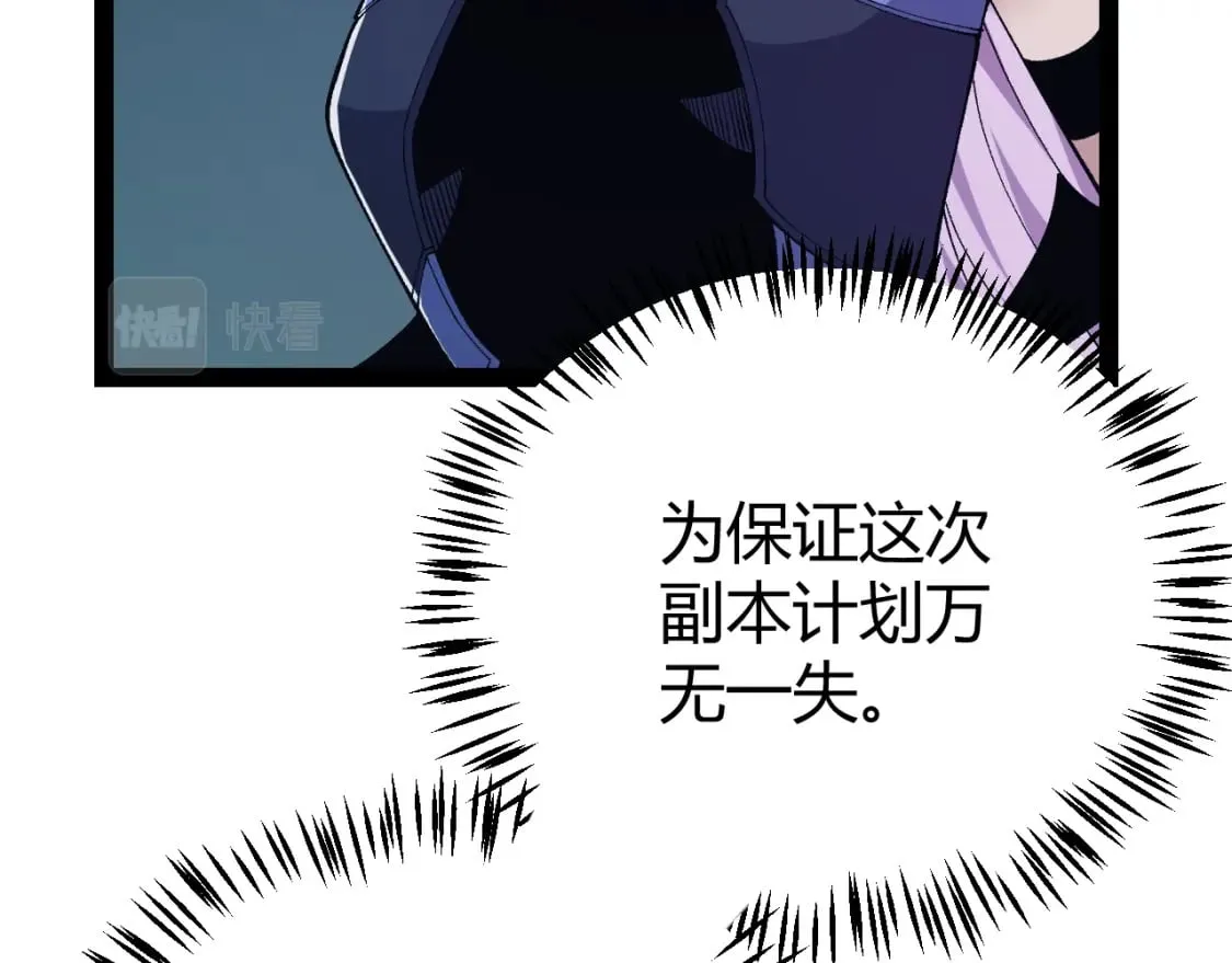 第183话 凌策的失策！？ 第28页