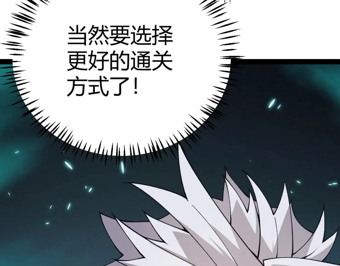 第183话 凌策的失策！？ 第29页