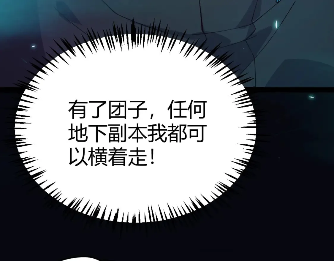 第183话 凌策的失策！？ 第31页