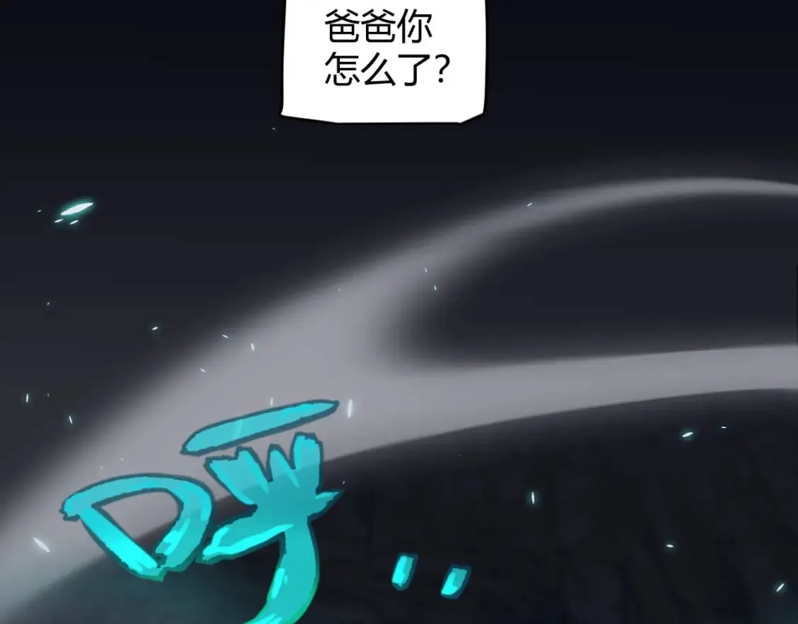 第183话 凌策的失策！？ 第33页