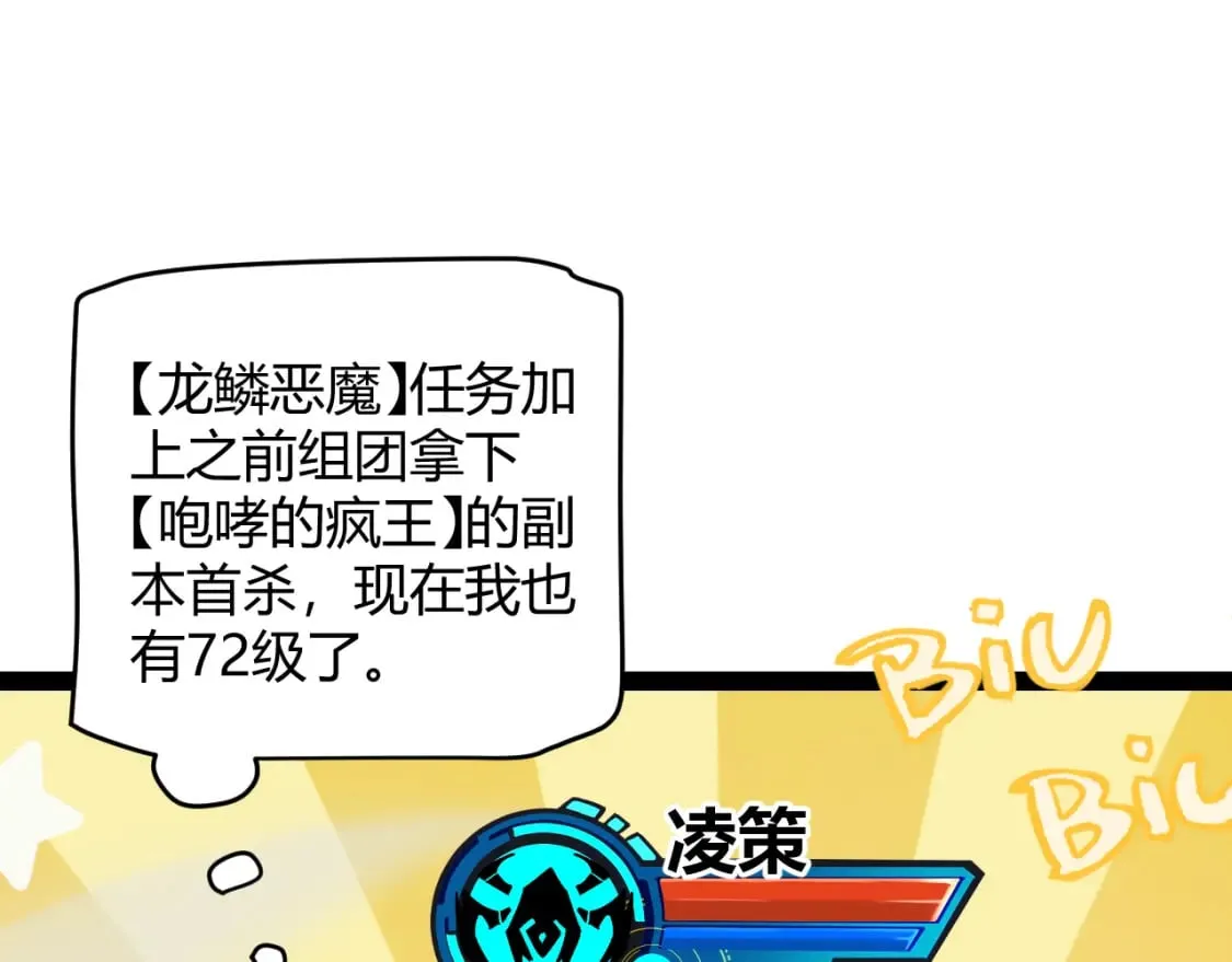 第183话 凌策的失策！？ 第38页