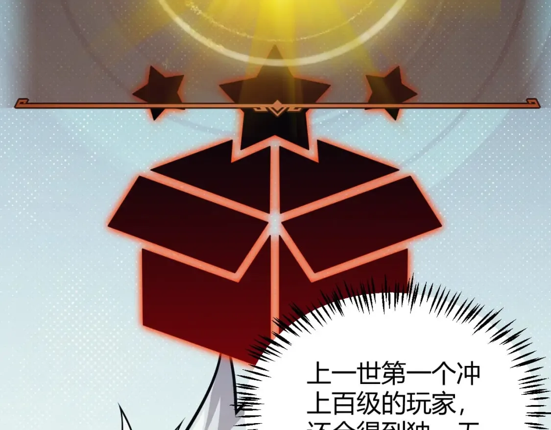 第183话 凌策的失策！？ 第43页