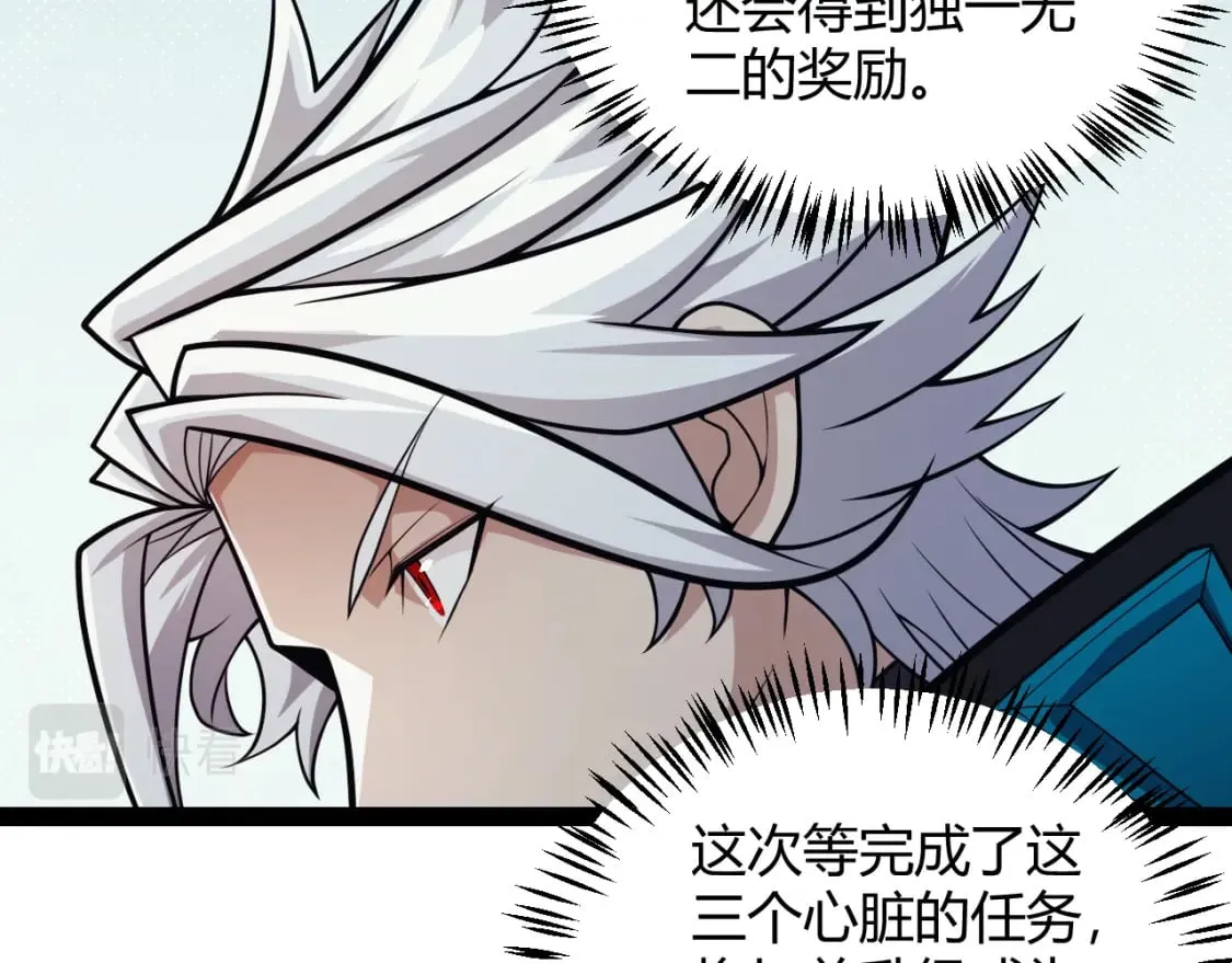 第183话 凌策的失策！？ 第44页