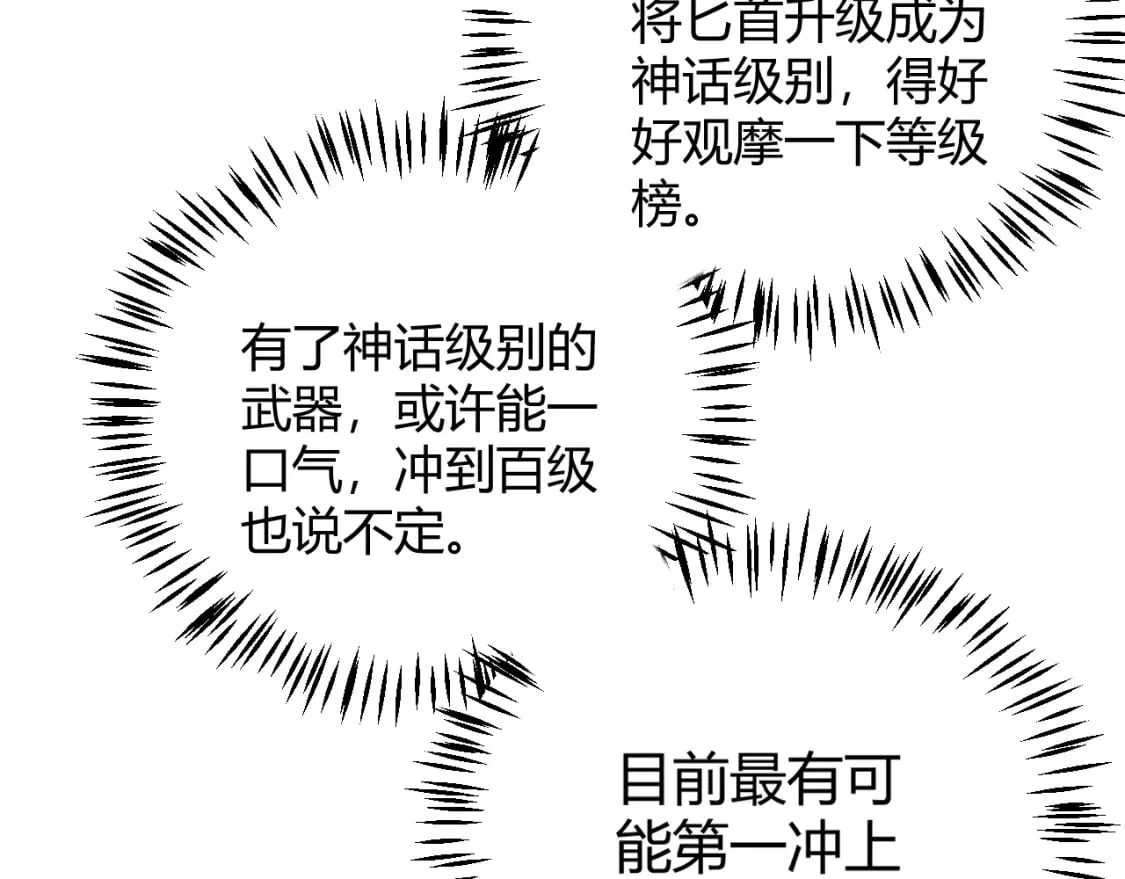 第183话 凌策的失策！？ 第45页