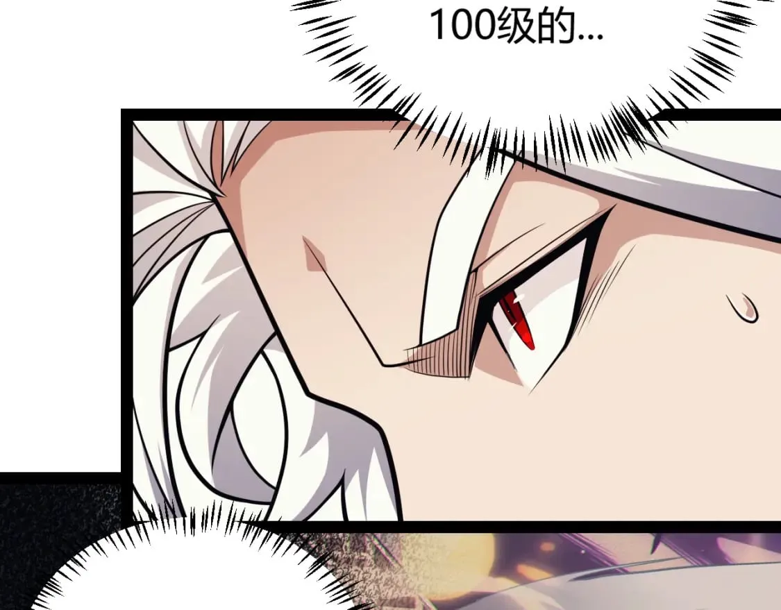 第183话 凌策的失策！？ 第46页