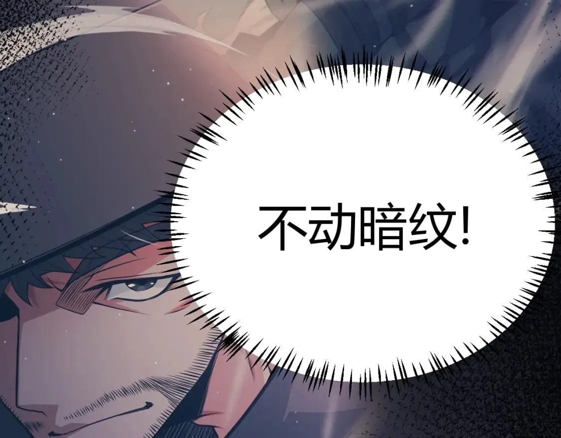 第183话 凌策的失策！？ 第48页